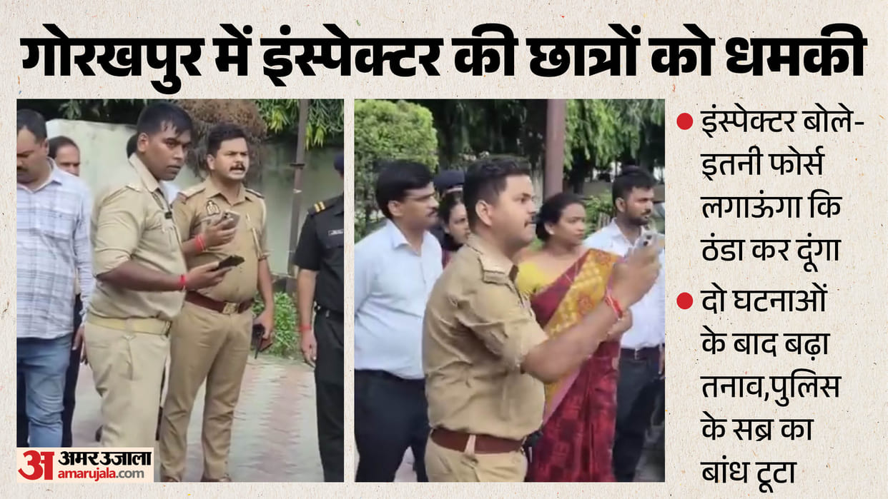 Gorakhpur University Protest Police Lose Patience, Inspector Warns Agitating Students of Strict Action