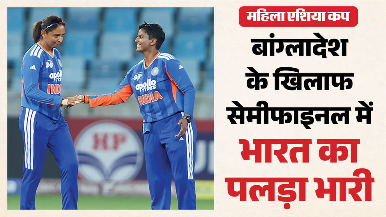 India vs Bangladesh Women Asia Cup Semi final live streaming details probable playing 11 head to head records