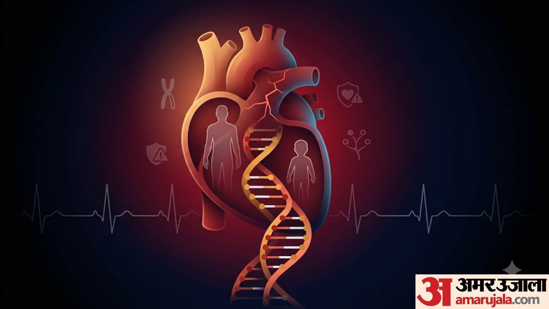 Is heart attack inherited from mother or father kin logo me heart attack ka khatra jyada rehta hai