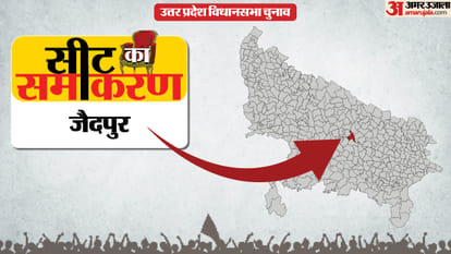 जैदपुर सीट का समीकरण