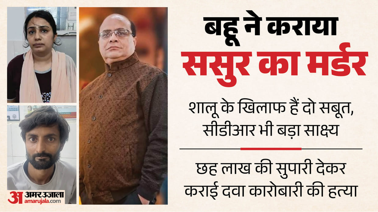 kanpur murder initial plan to kill him in road accident plan changed due to heavy traffic and fear of caught