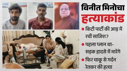 दवा कारोबारी हत्याकांड