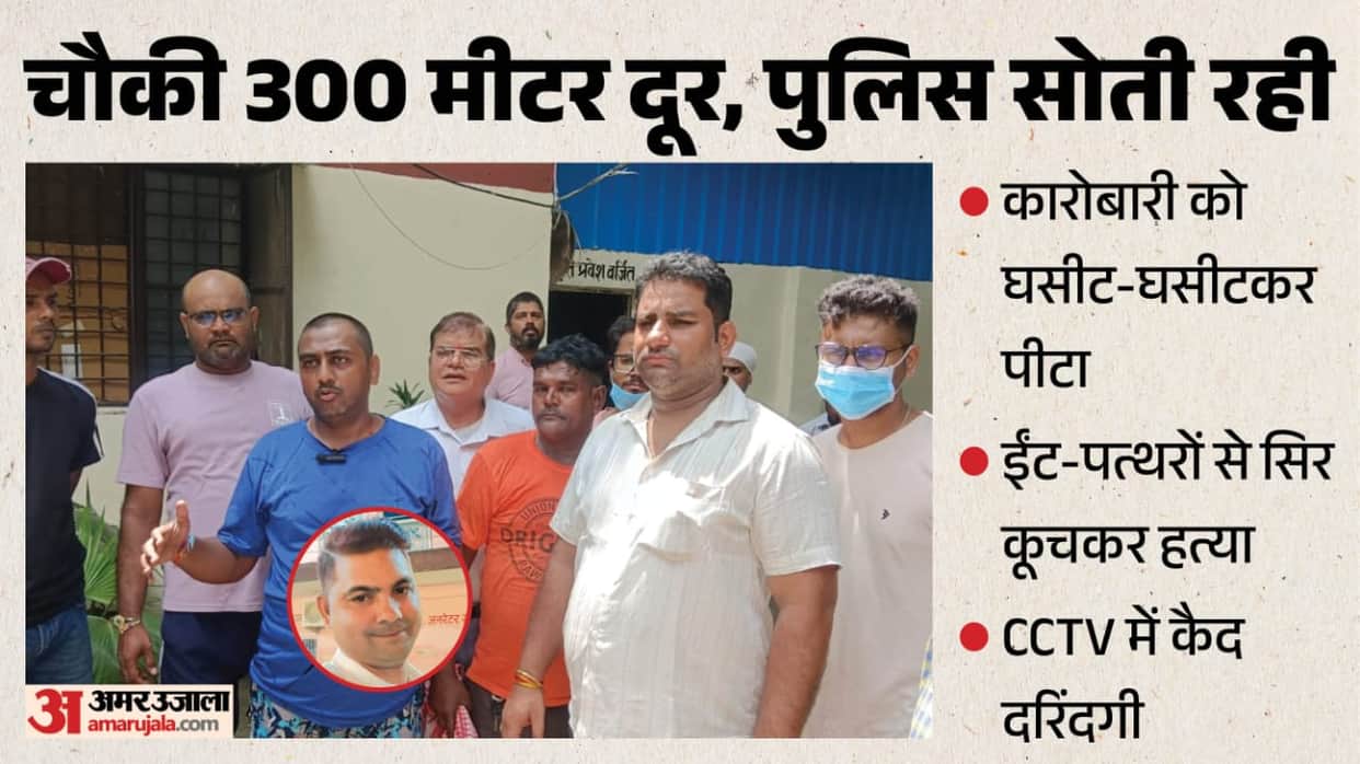 Kanpur Businessman beaten to death stopping history sheeter from urinating just 300 meters from police outpost