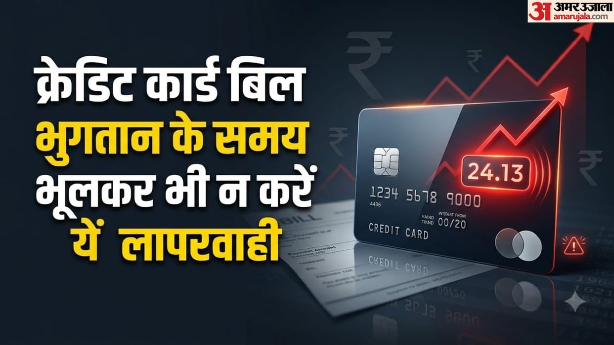 Small Mistake in Credit Card Bill Payment Can Cost You Heavy Penalty: Avoid Decimal Amount Errors