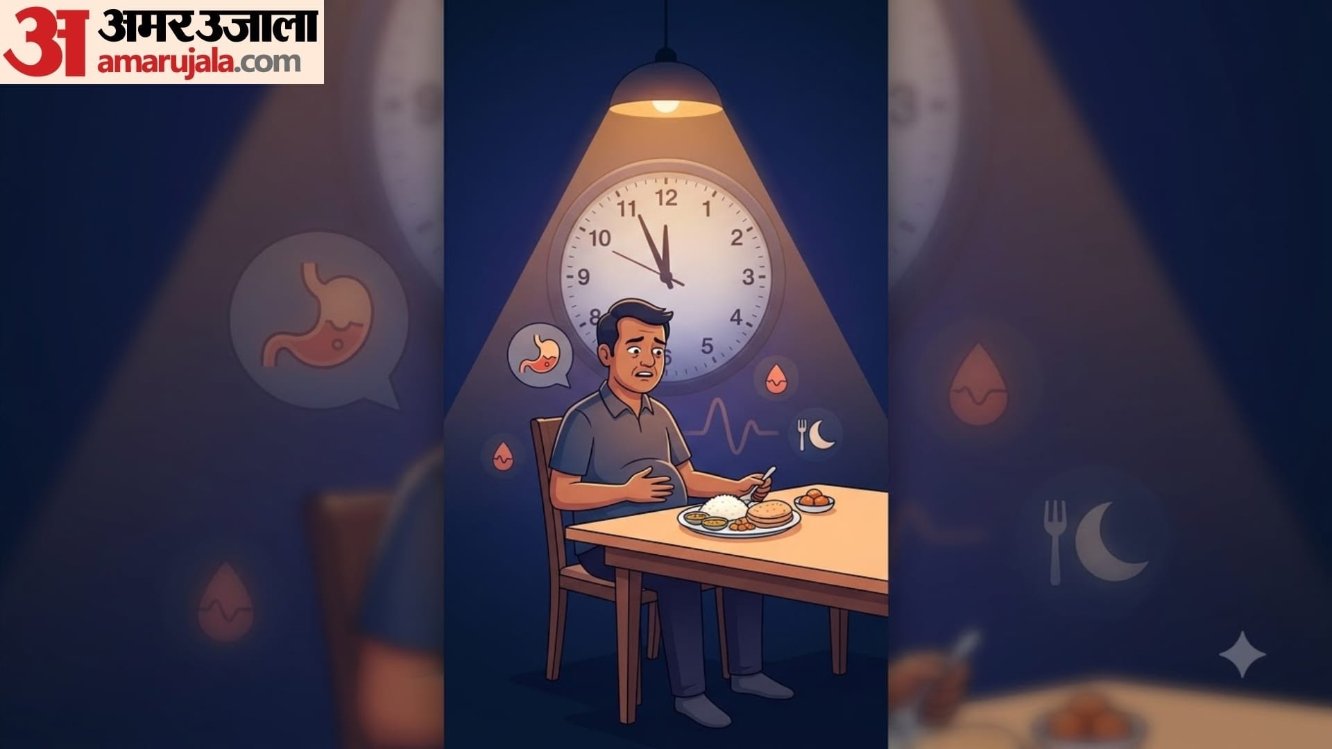 does eating late at night affect your health in hindi late night khana khane ke nuksan