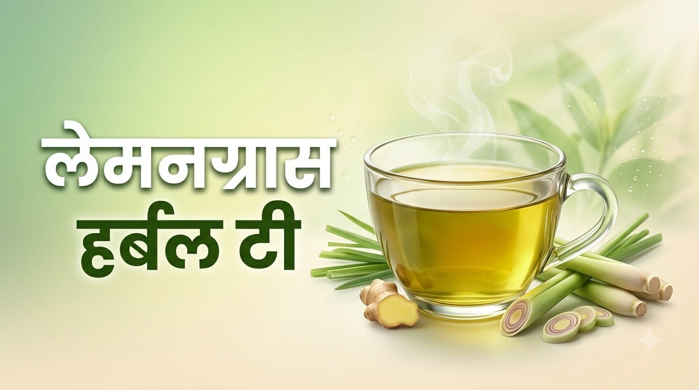 Homemade Herbal Tea Recipe: Make Fresh Natural Tea Without Tea Leaves