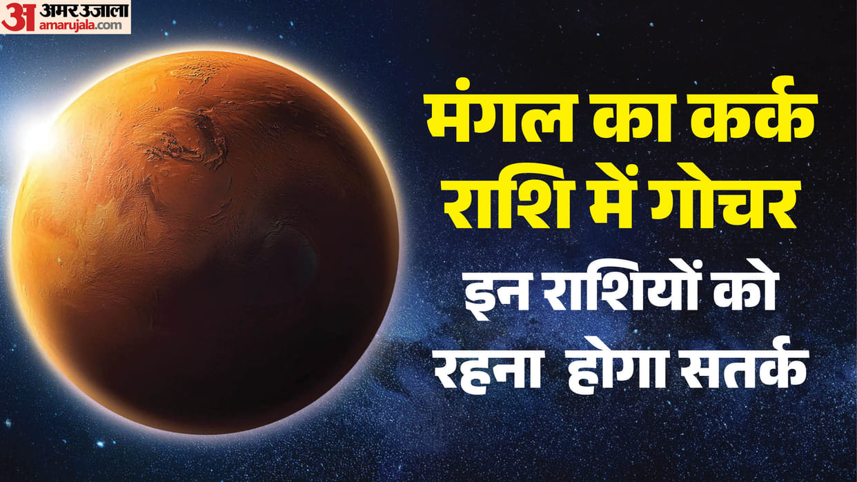 Mangal Gochar 2026 Mars to Enter Cancer These Zodiac Signs Will be Carefully