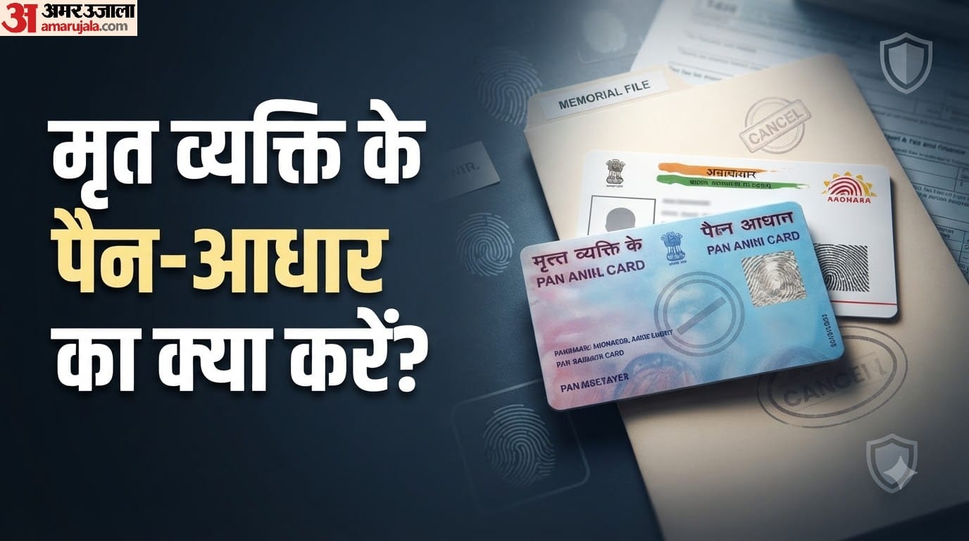 मृत व्यक्ति के पैन-आधार का क्या करें?