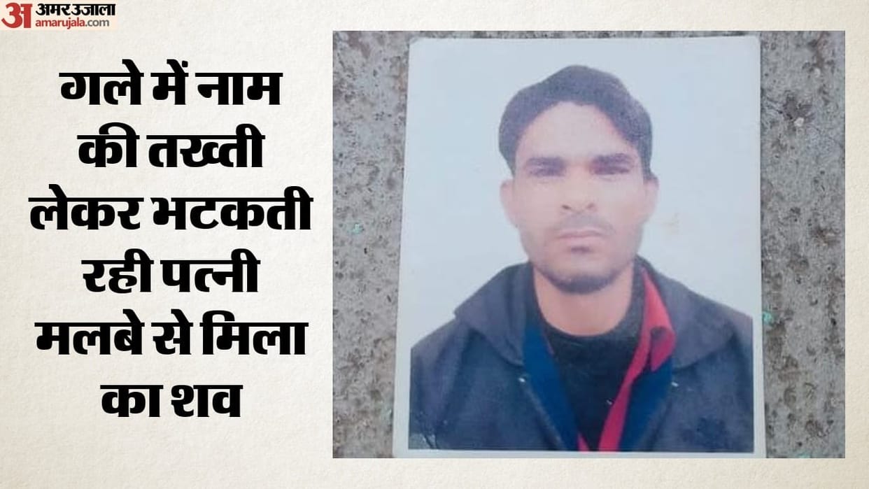 Harpalpur laborer dies in Satya Niketan building collapse; outcry erupts upon arrival of the body.