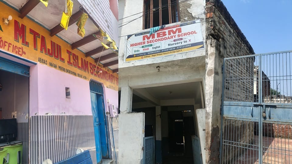 मदरसों की पड़ताल