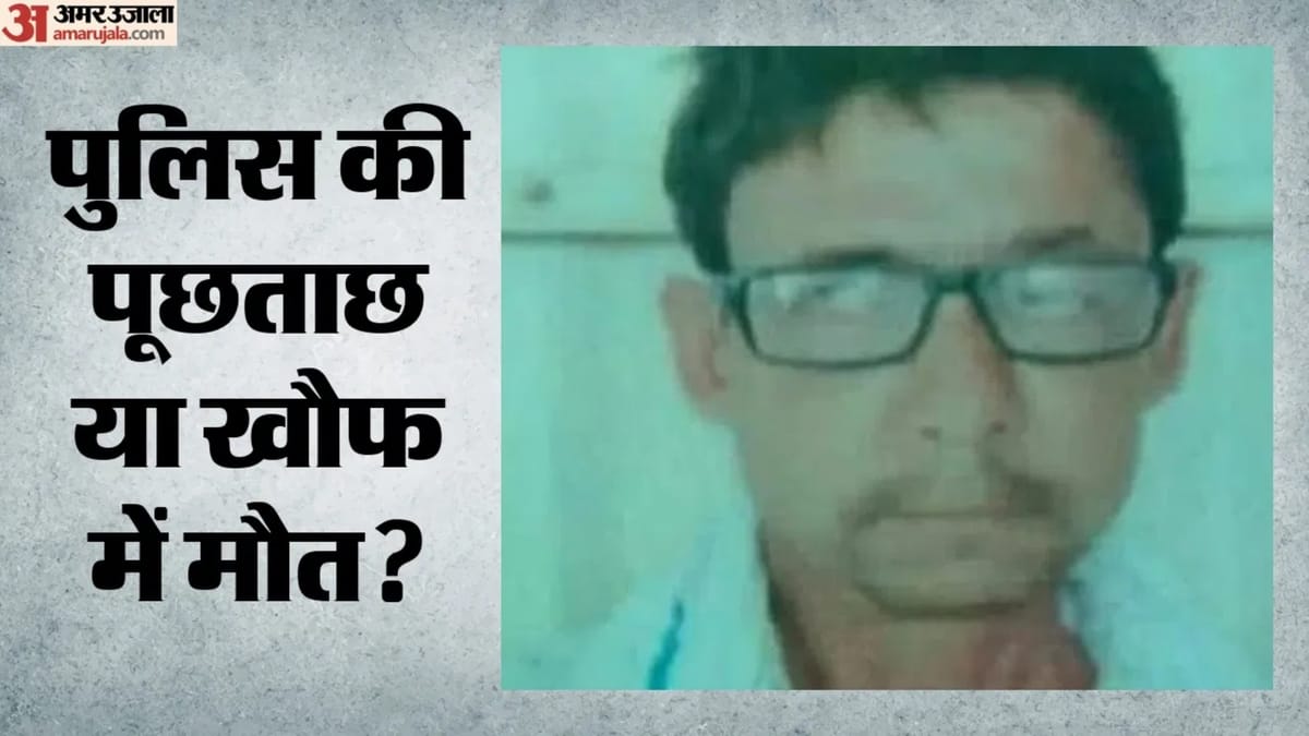 सागर: जहरीली शराब केस में नया मोड़, FIR के अगले दिन नामजद आरोपी की मौत, परिजनों ने पुलिस पर उठाए सवाल