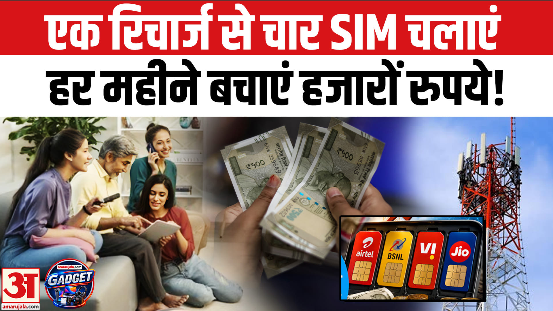 Mobile Recharge Plan