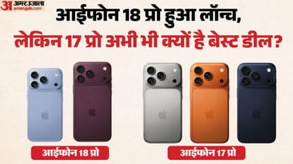 नया या पुराना? कौन-सा आईफोन खरीदना फायदे का सौदा