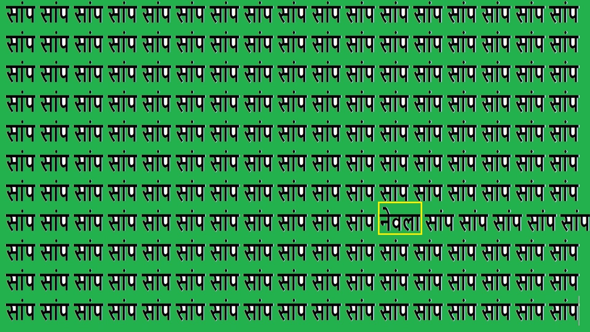 Optical illusion Nevala is hidden in this photo Can You Spot in 15 Seconds