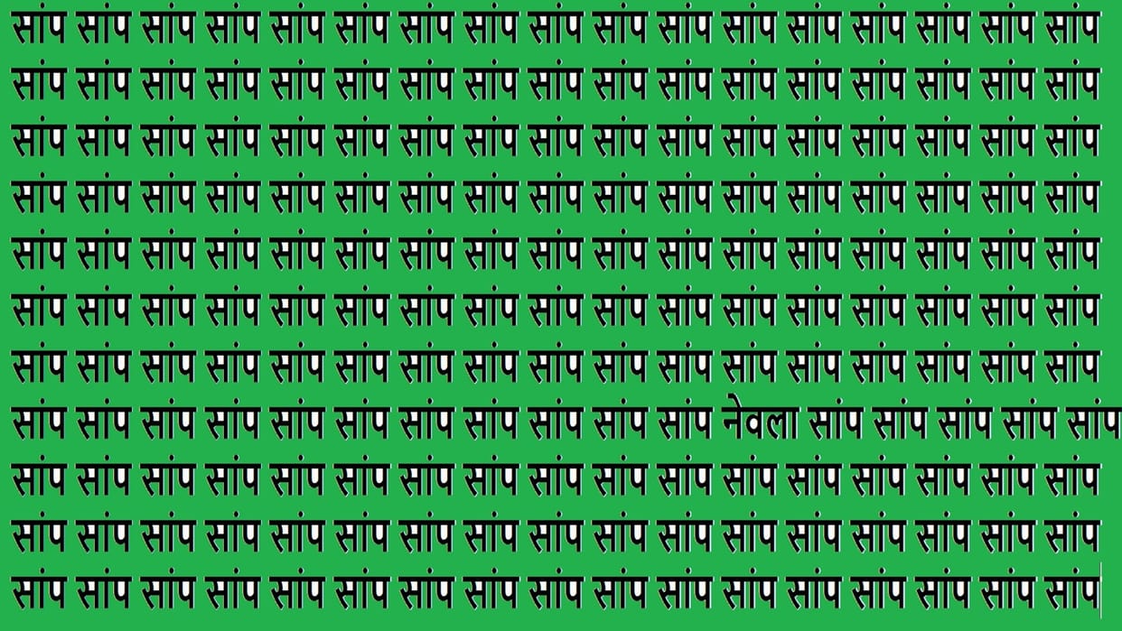 Optical illusion Nevala is hidden in this photo Can You Spot in 15 Seconds