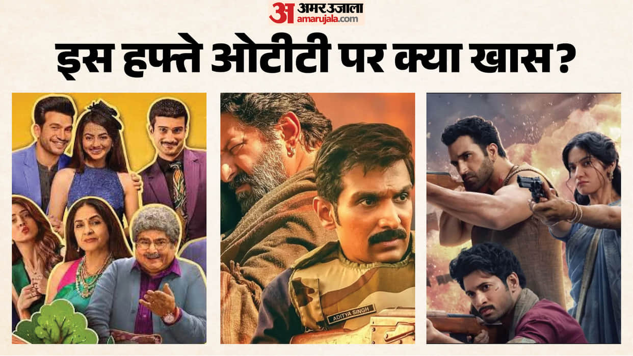Ghamasaan to The Revolutionaries and Chumbak film and Series will release on This Friday