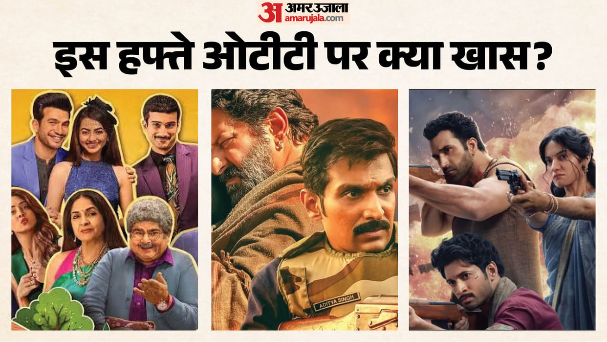 Ghamasaan to The Revolutionaries and Chumbak film and Series will release on This Friday