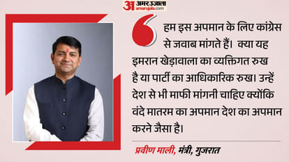 प्रवीण माली, मंत्री , गुजरात