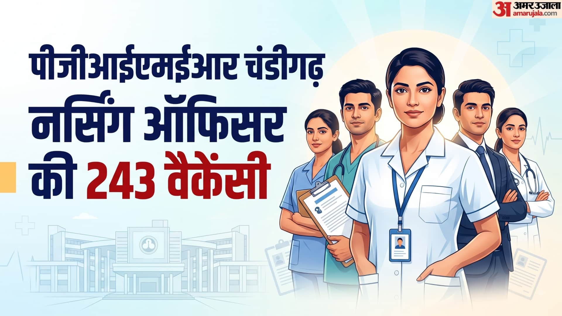 3 October Last Date: Apply Today for 160 India Optel Posts and 243 PGIMER Nursing Officer Vacancies
