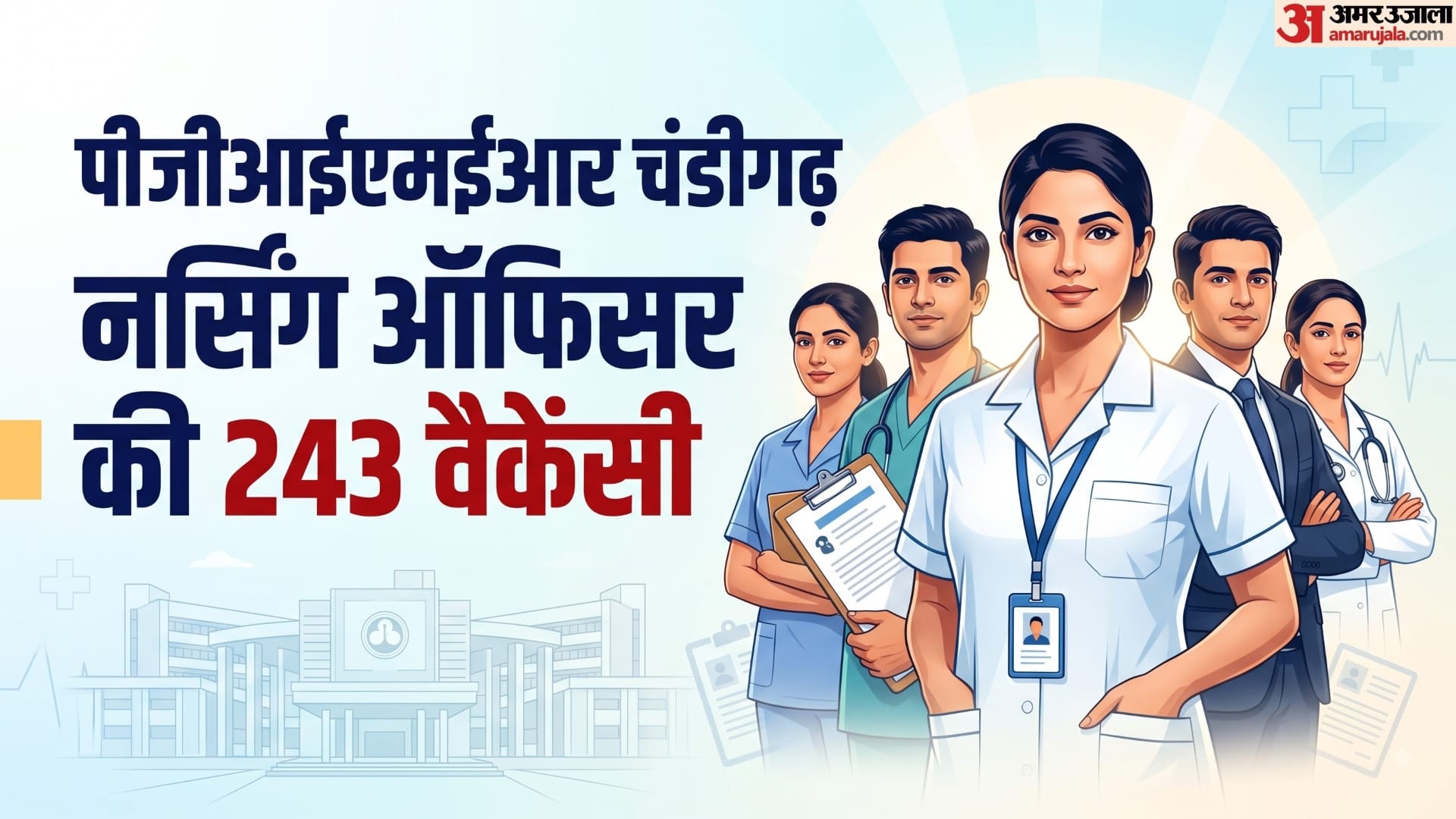 PGIMER Chandigarh Nursing Officer Recruitment 2026