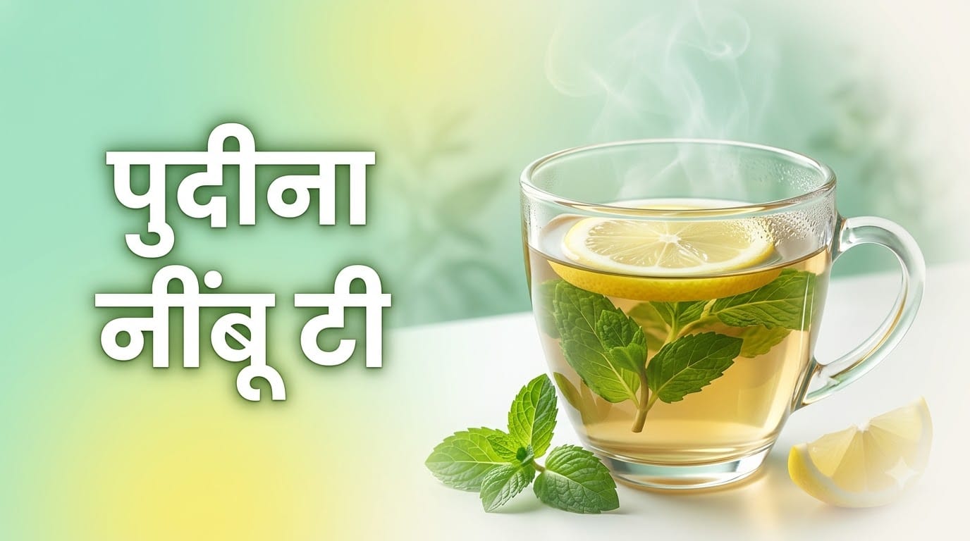 Homemade Herbal Tea Recipe: Make Fresh Natural Tea Without Tea Leaves