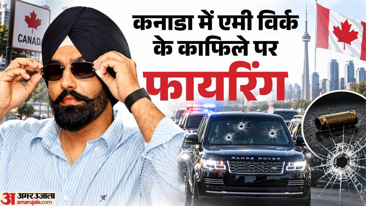Attack on Singer Ammy Virk convoy gunfire unleashed canada Lawrence Bishnoi gang claims responsibility