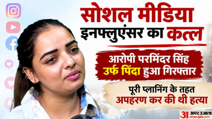 Punjabi Influencer Murder