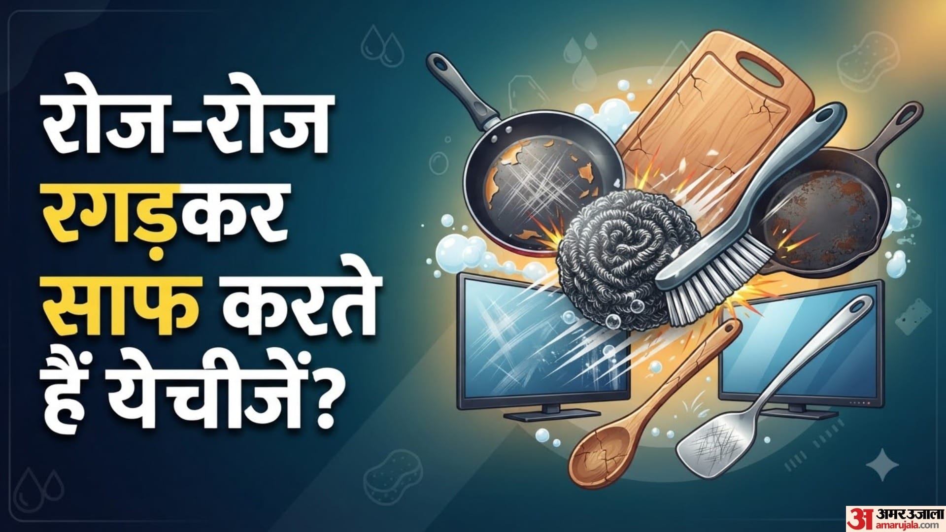 These Household Items You May Be Over Cleaning and Accidentally Damaging