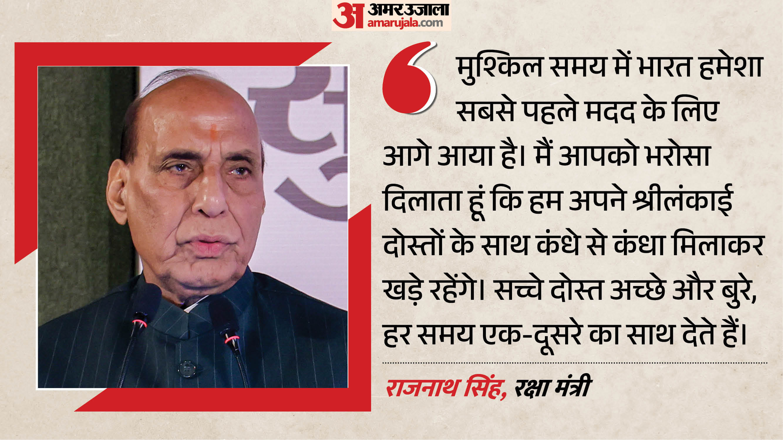 राजनाथ सिंह, रक्षा मंत्री