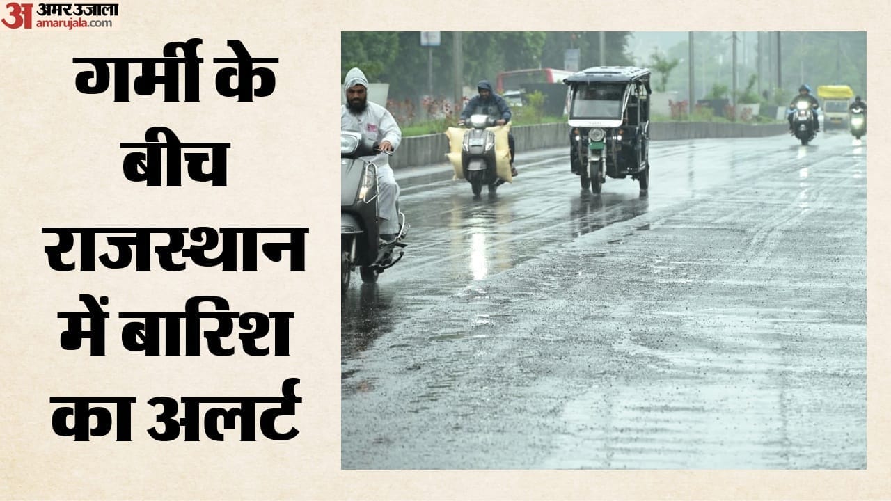 राजस्थान मौसम