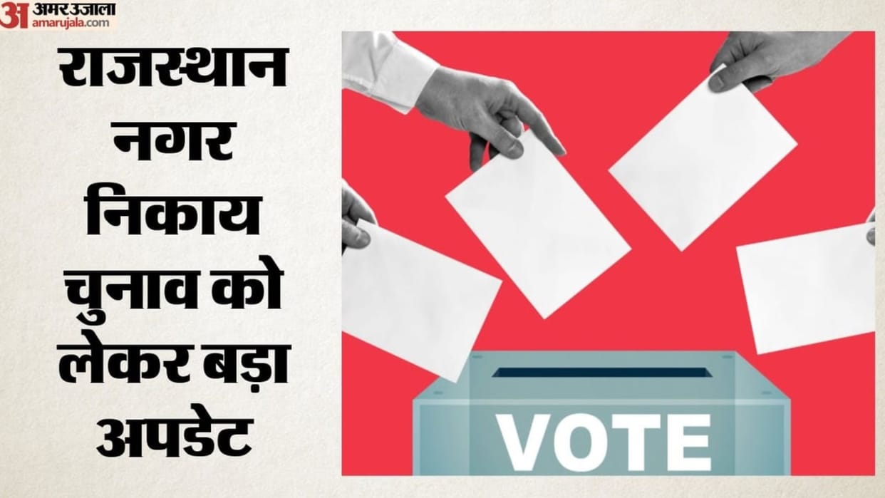 Rajasthan Local Body Elections Small Towns Outpace Big Cities With Over 72 percent Voter Turnout
