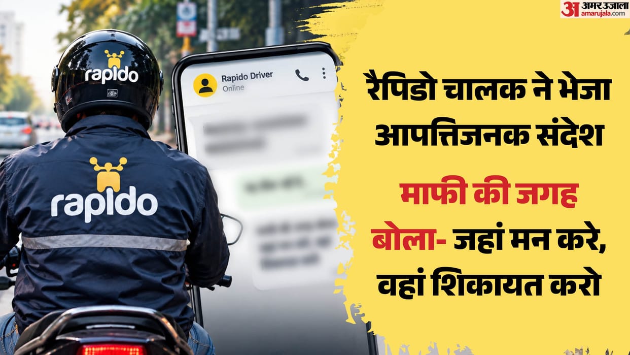 Rapido driver sent an objectionable message to a woman