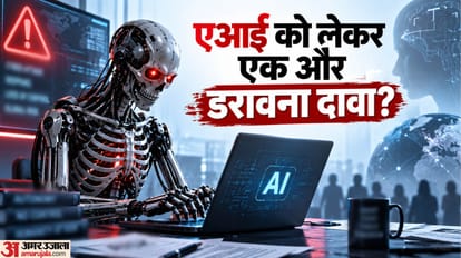 एआई को लेकर क्या खतरा?