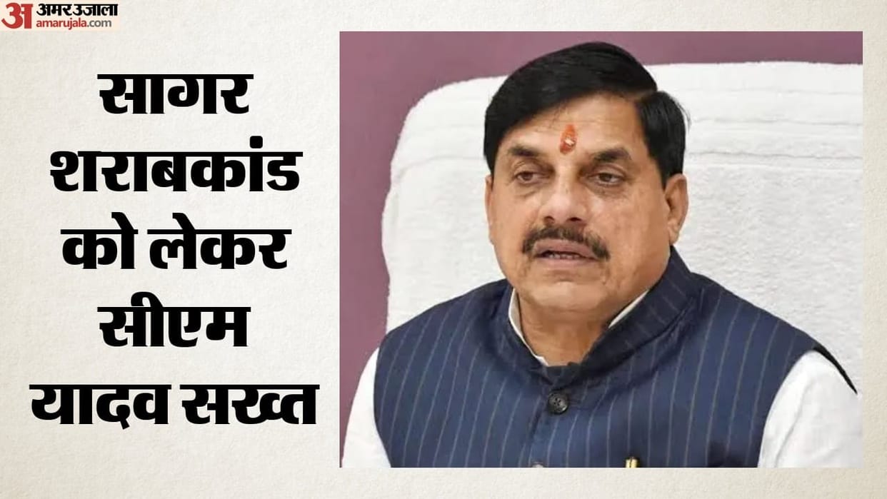 CM Yadav stated that the guilty would face punishments such as life imprisonment Regarding the Sagar Case