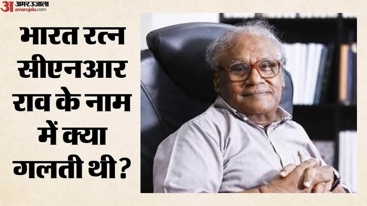 Bharat Ratna Scientist CNR Rao Gets SIR Notice: Why Has 92-Year-Old Been Asked to Appear?