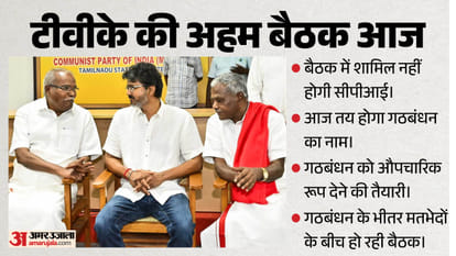 सहयोगियों के साथ विजय