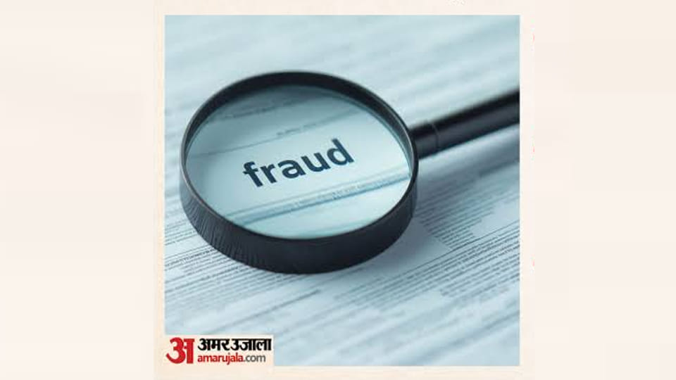 GPF Scam: Optometrist obtained a ₹35 lakh loan by inflating account balance