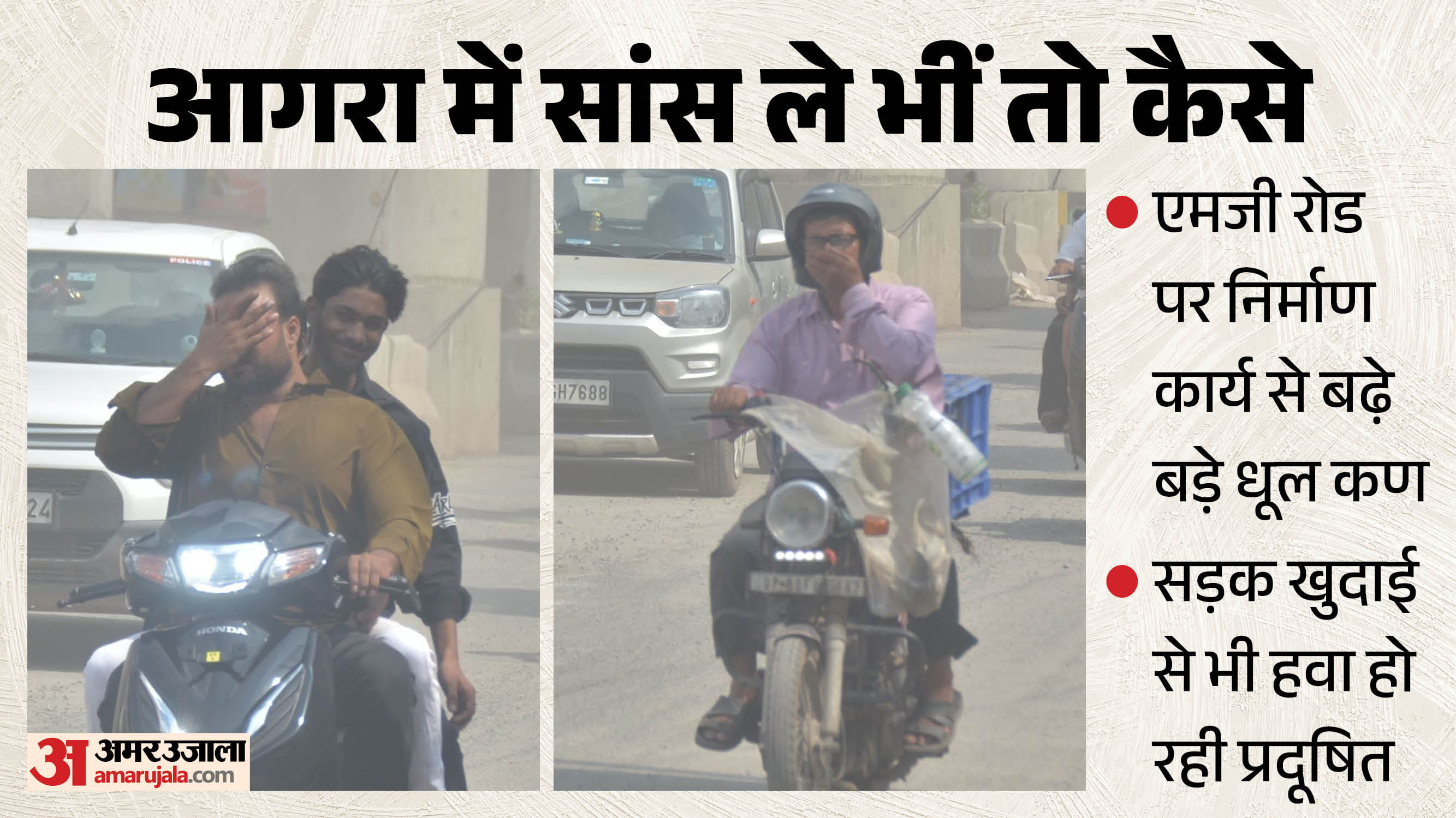 सांसों पर गहराया संकट