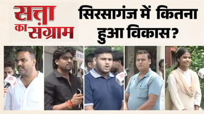 सत्ता का संग्राम सिरसागंज