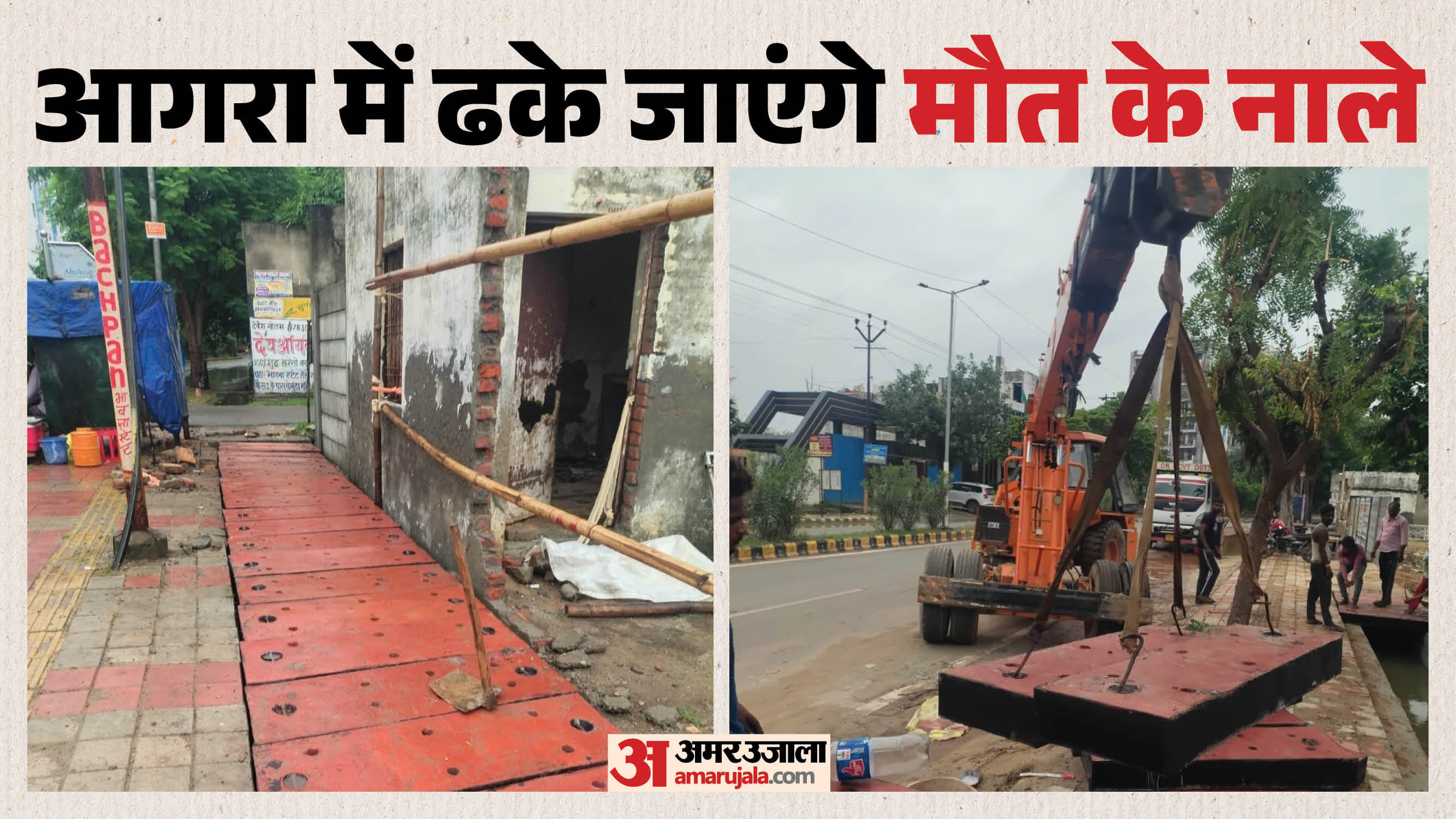 शहर के 140 नाले ढकेंगे