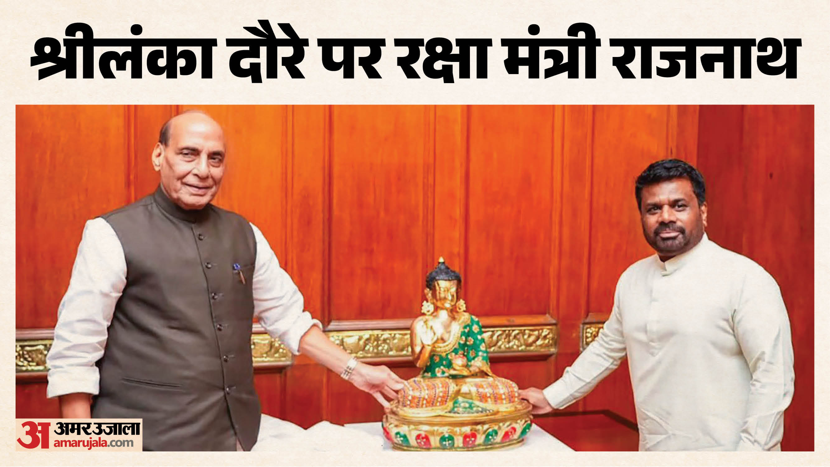श्रीलंका के राष्ट्रपति अनुरा कुमार दिसानायके और रक्षा मंत्री राजनाथ सिंह