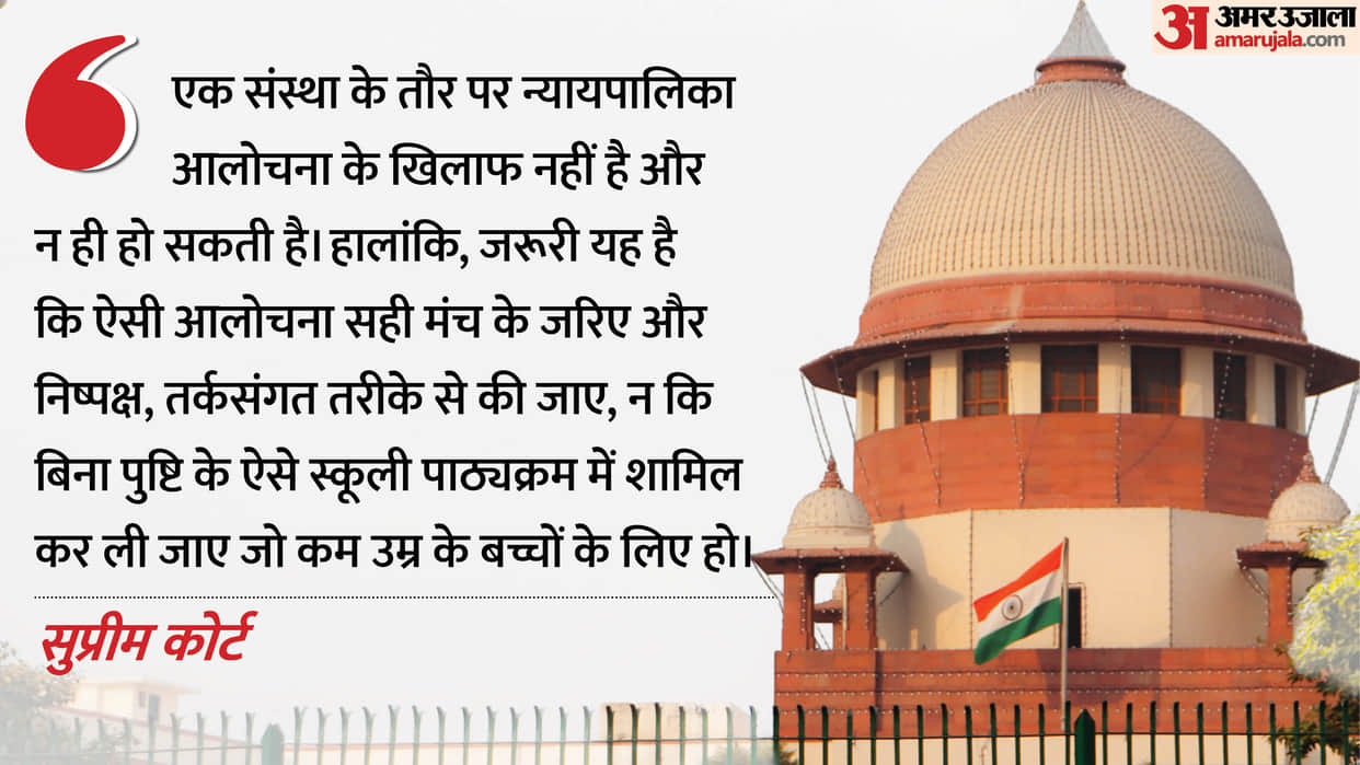 SC on NCERT Row: Judiciary Open to Criticism, But Uninformed Claims Must Be Avoided