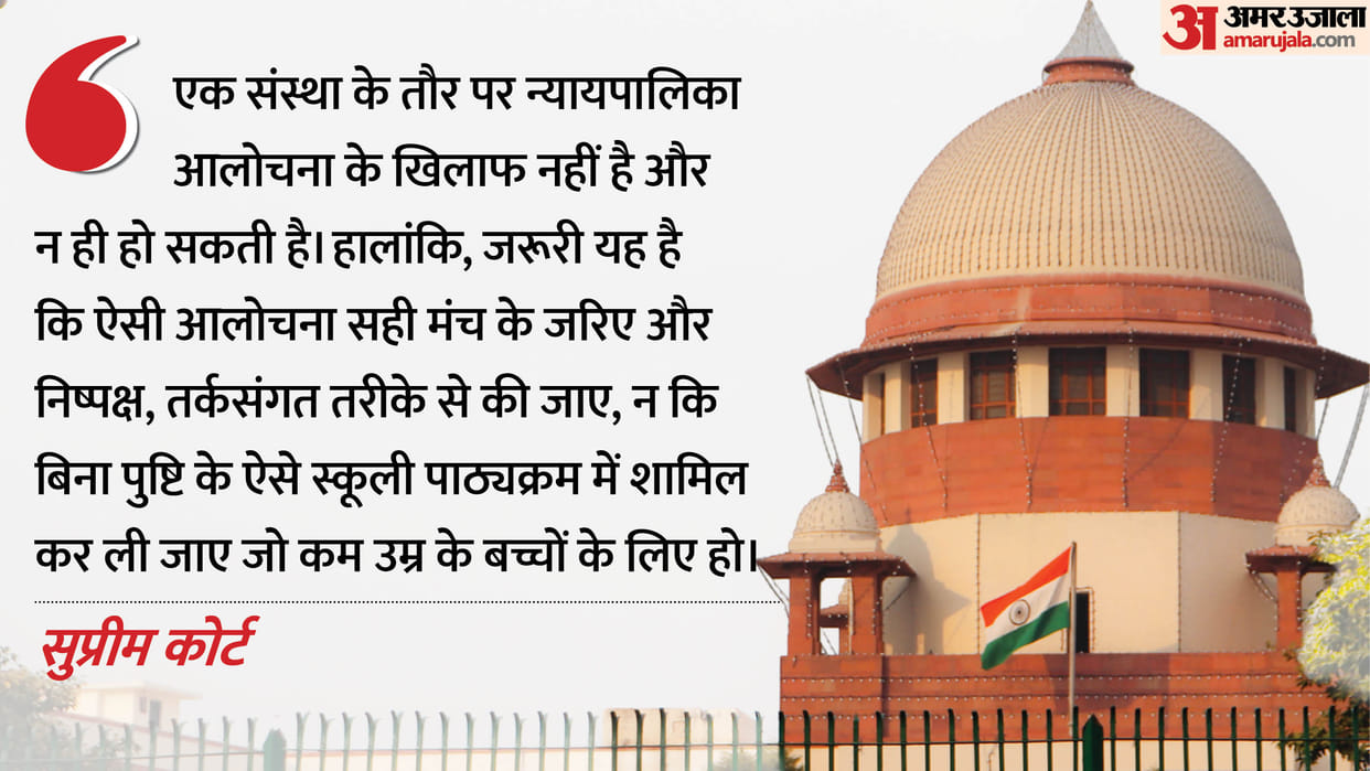 SC on NCERT Row: Judiciary Open to Criticism, But Uninformed Claims Must Be Avoided