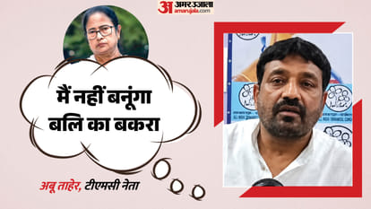टीएमसी में घमासान