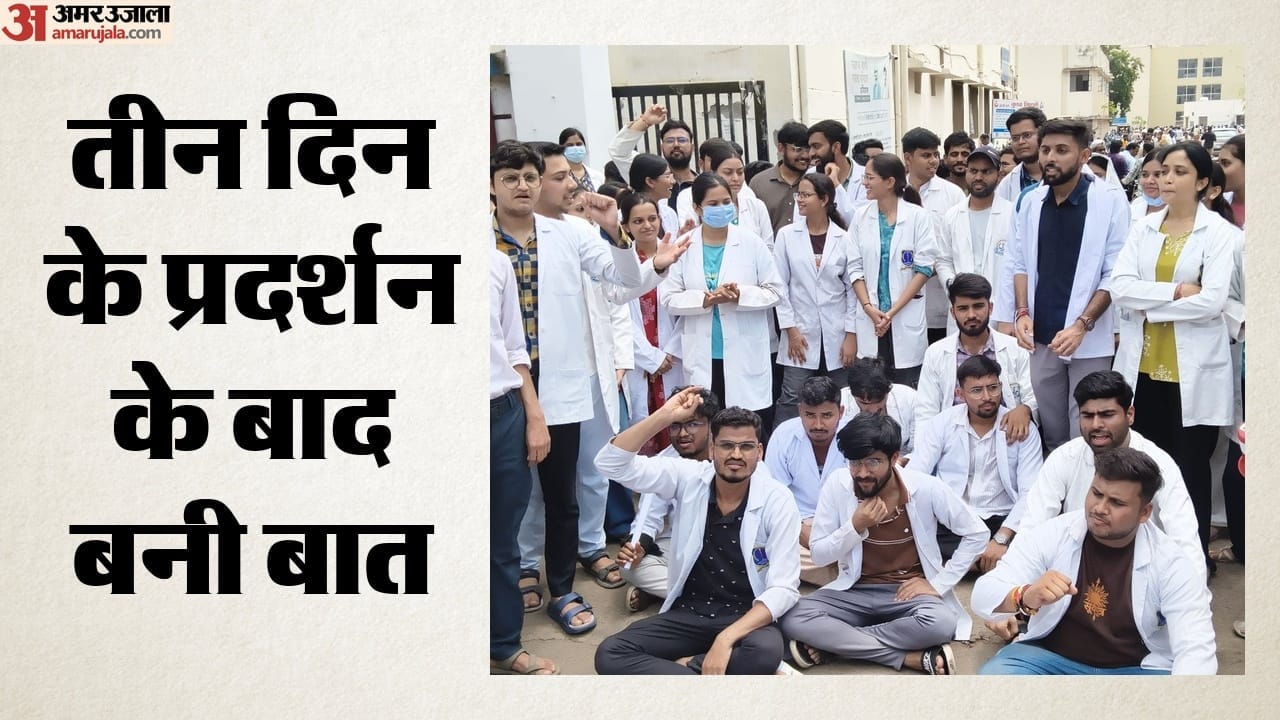 MP government has taken a major decision regarding the demands of intern doctors News in hindi