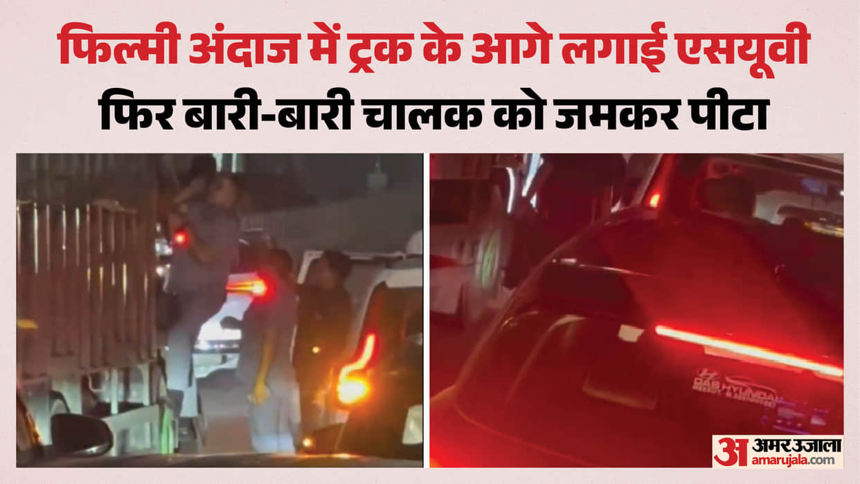 Bouncers in a car created a ruckus after not being given way in Ghaziabad