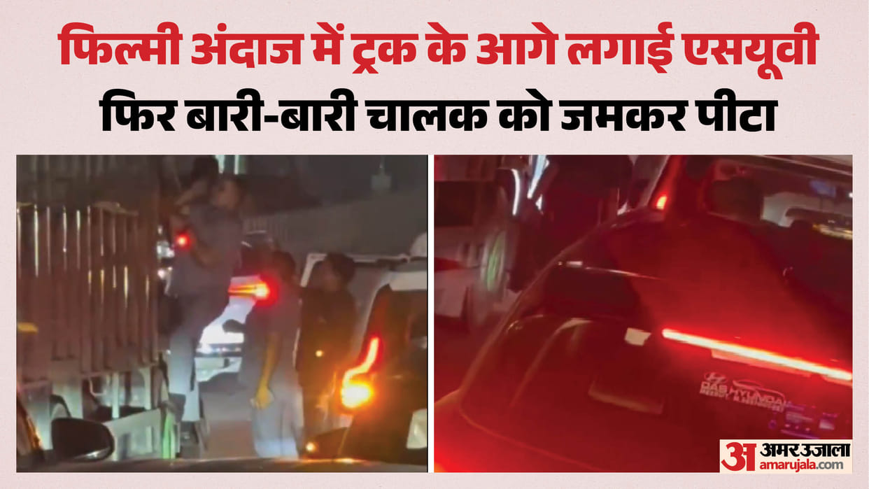 Bouncers in a car created a ruckus after not being given way in Ghaziabad