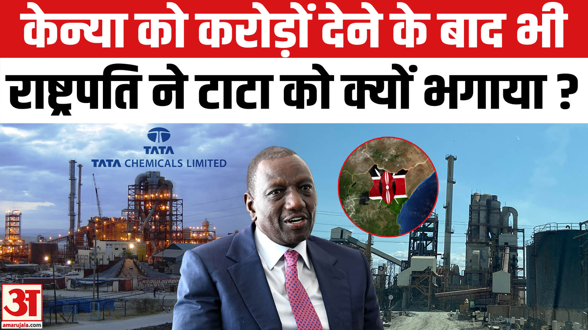 टाटा केमिकल्स