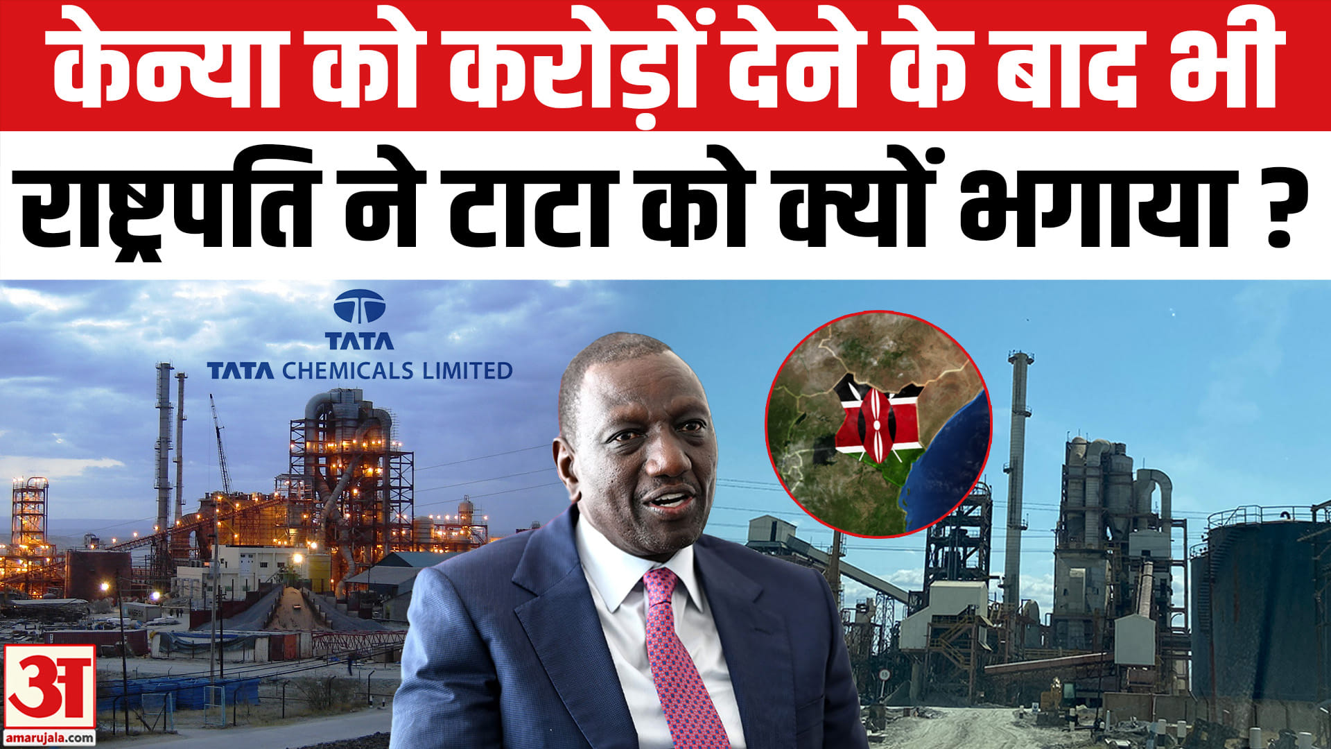 टाटा केमिकल्स