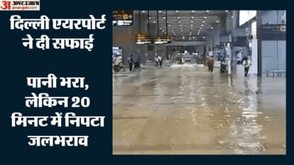 दिल्ली एयरपोर्ट